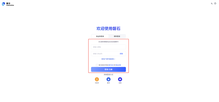 注册账号界面