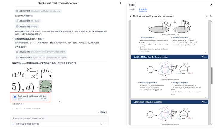 PPT下载