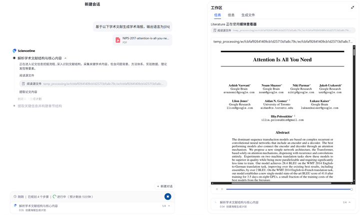 海报生成进度
