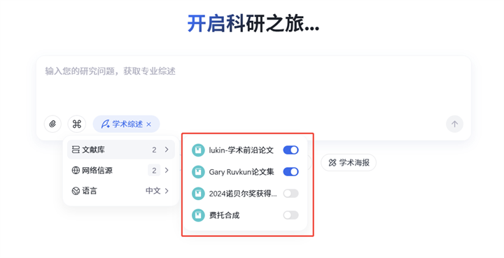 文献库设置
