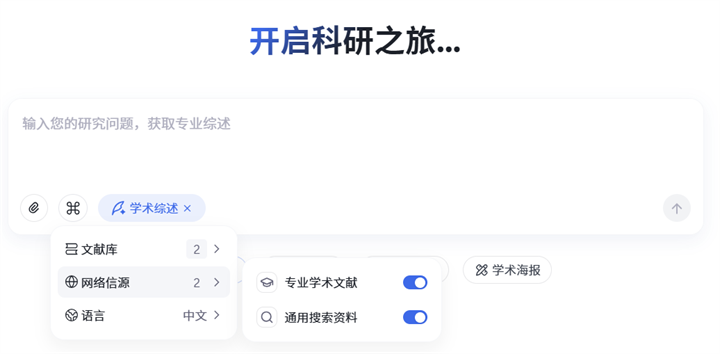 网络信源设置