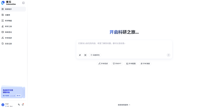 极速模式界面