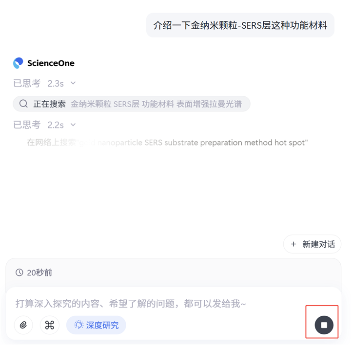 对话终止