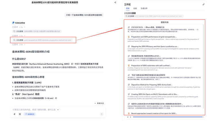 搜索结果