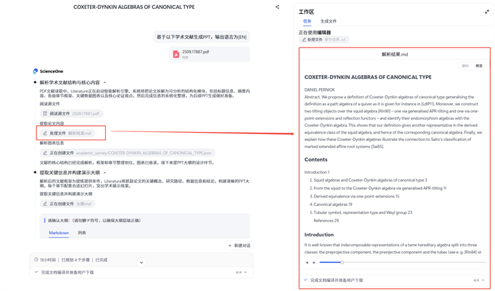 生成文件预览