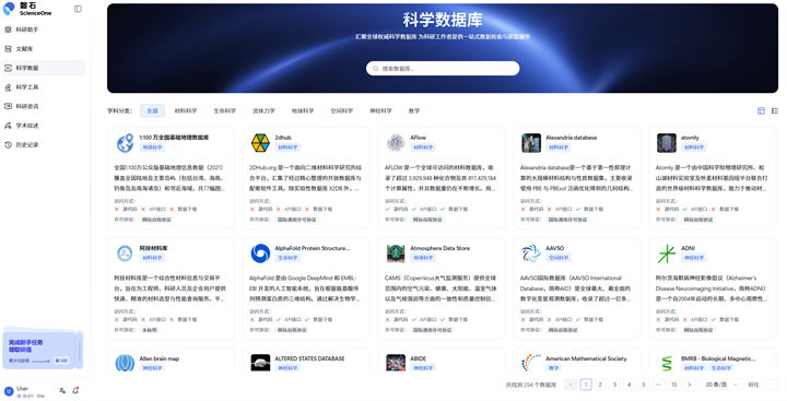 科学数据模块