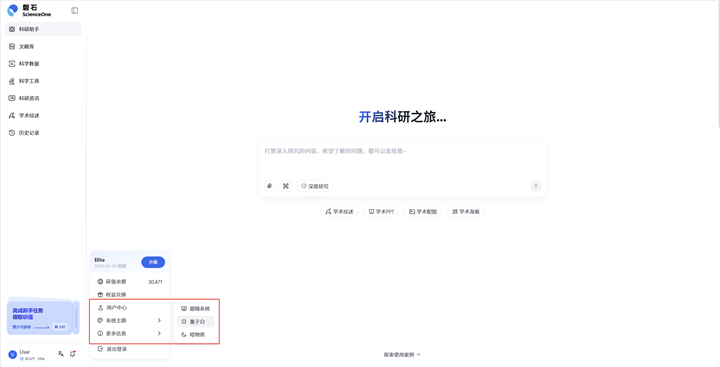 主题设置