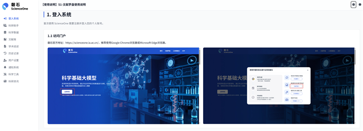 使用说明