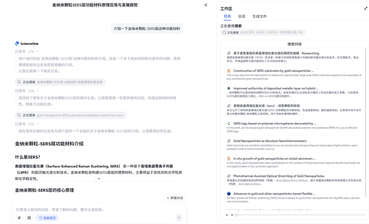 研究模式界面