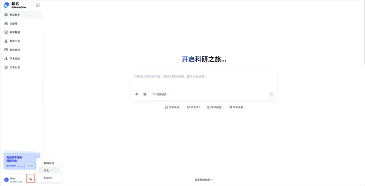 语言切换