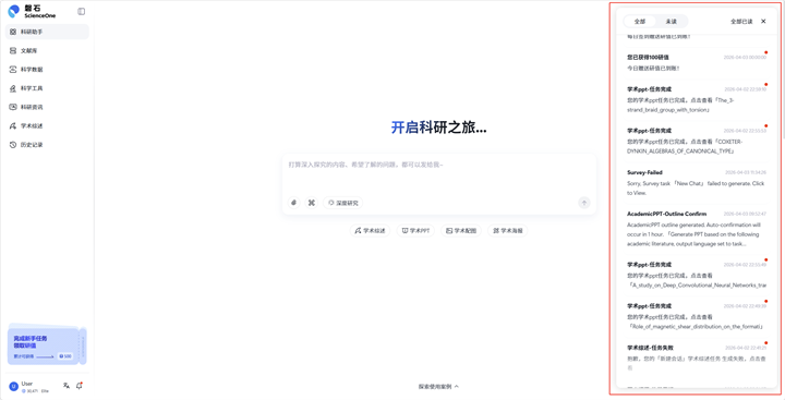 通知中心详情