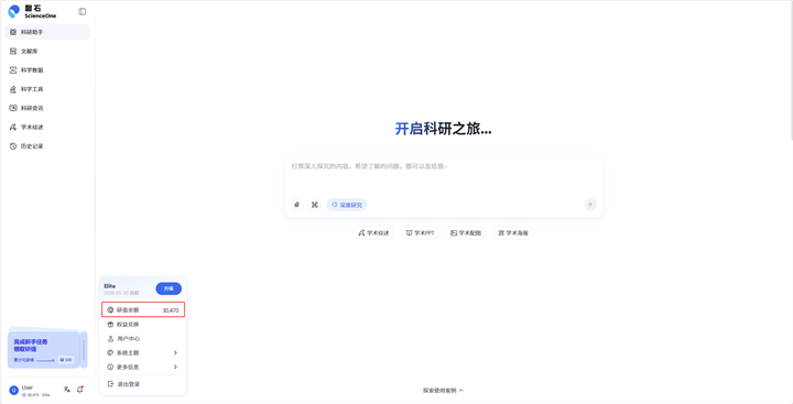 研值中心入口