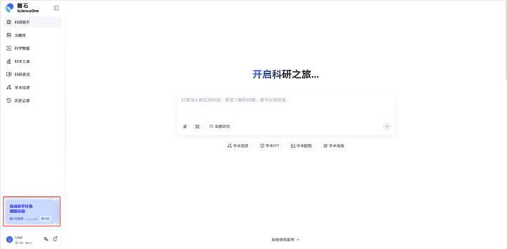新手任务列表