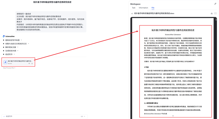 综述报告下载